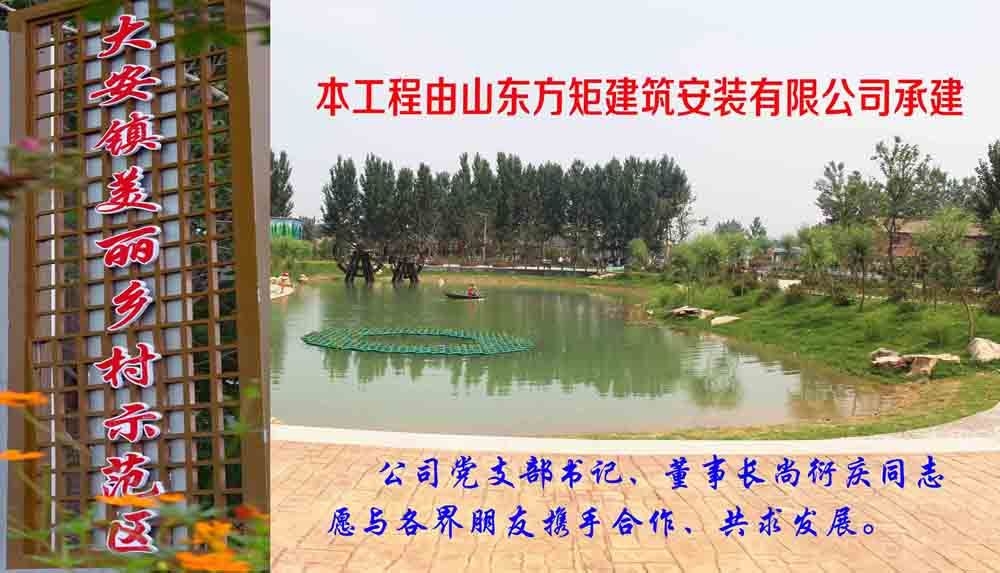 美麗鄉(xiāng)村傳喜訊，我為方矩來(lái)點(diǎn)贊